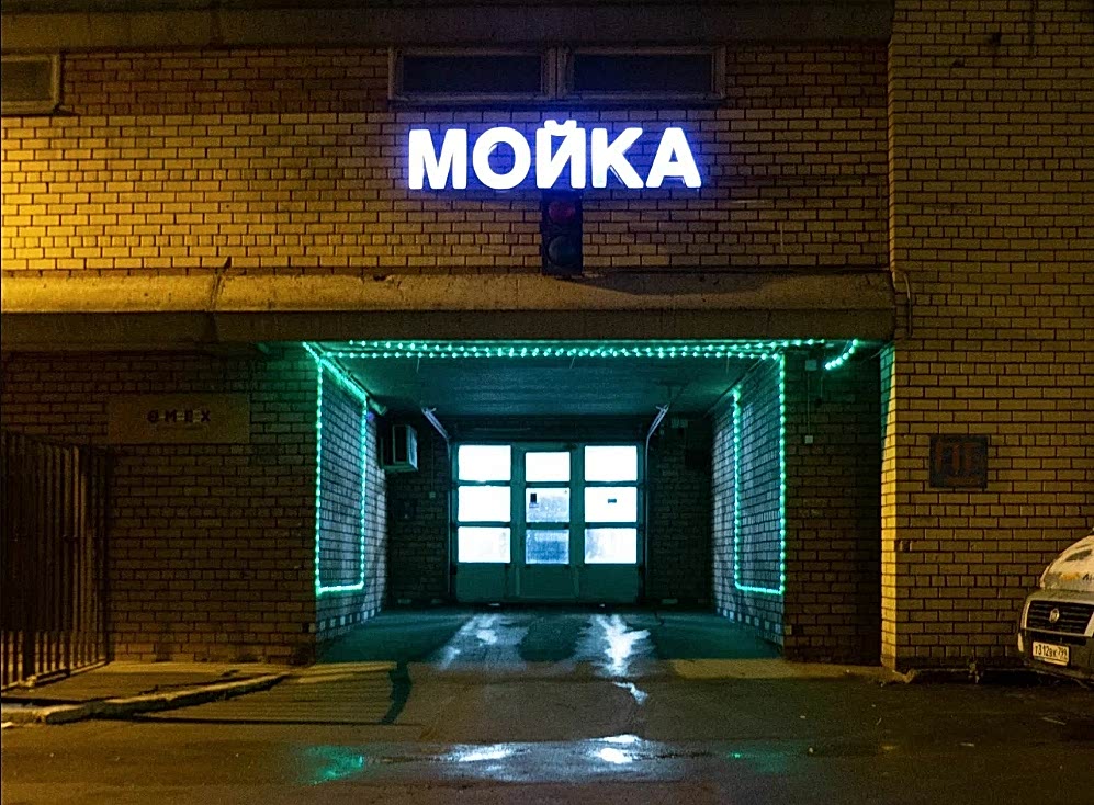детейлинг центр 1