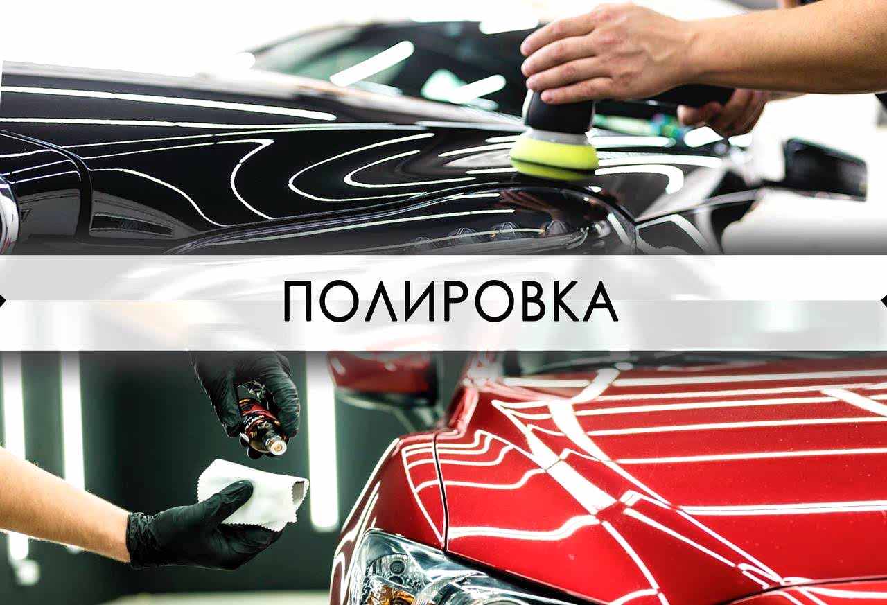 полировка автомобиля1